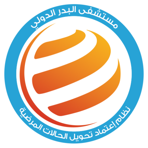 نظام البدر لإعتماد تحويل الحالات المرضية
